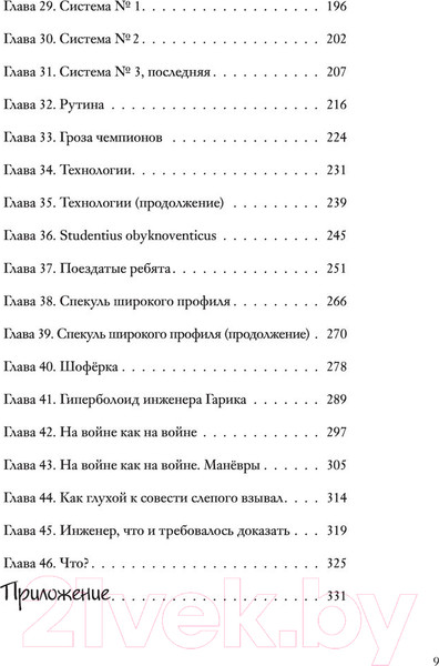 Изображение товара Книга Эксмо Как потратить миллион, которого нет (Корогодский Г.)