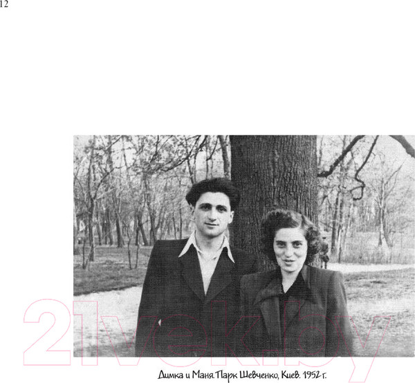 Изображение товара Книга Эксмо Как потратить миллион, которого нет (Корогодский Г.)