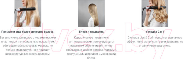 Изображение товара Выпрямитель для волос Rowenta SF4621F0