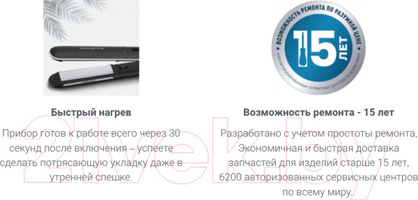 Изображение товара Выпрямитель для волос Rowenta SF4621F0