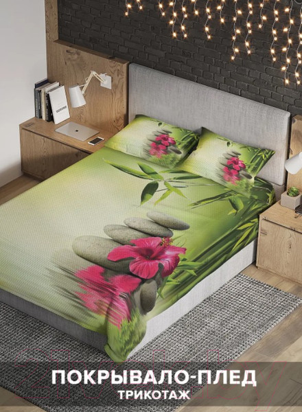 Изображение товара Набор текстиля для спальни JoyArty Территория комфорта / bcsl_12510 (220x235)