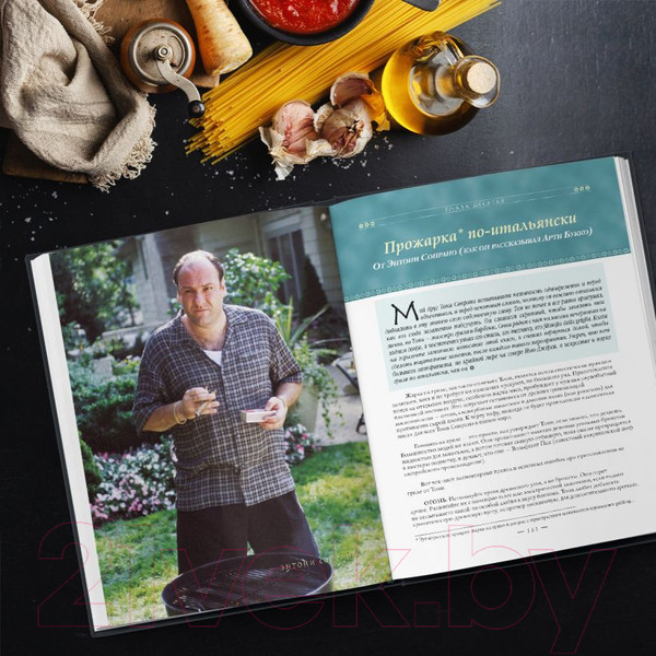 Изображение товара Книга Эксмо The Sopranos Family Cookbook. Кулинарная книга клана Сопрано (Букко А.)