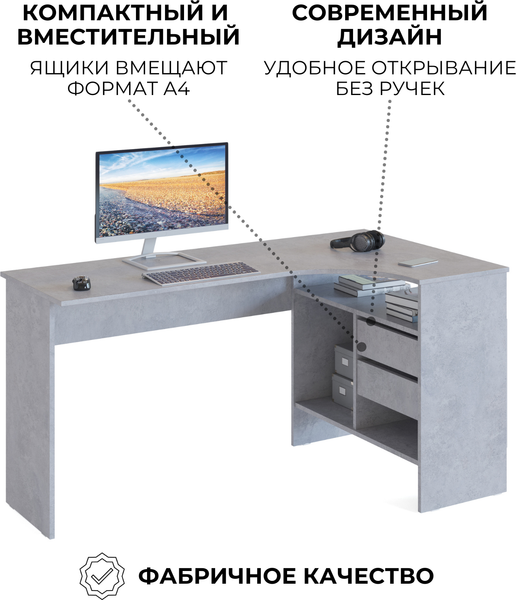 Изображение товара Компьютерный стол Сокол-Мебель СПМ-25 (правый, бетон)