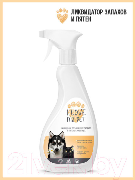 Изображение товара Средство для нейтрализации запахов и удаления пятен I Love My Pet 500мл