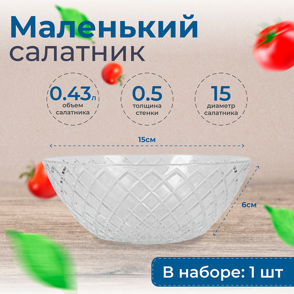 Изображение товара Набор салатников Rosenberg RGL-130001 (2шт)