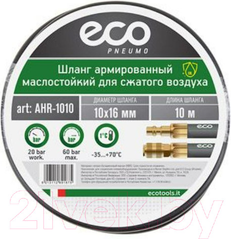 Изображение товара Шланг для компрессора Eco AHR-1010