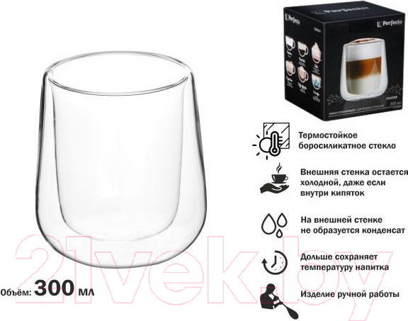 Изображение товара Стакан для горячих напитков Perfecto Linea Tratar 30-003300