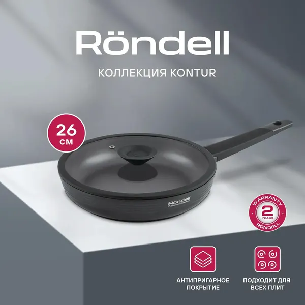 Изображение товара Сковорода Rondell Kontur RDA-1487