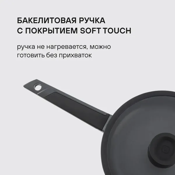 Изображение товара Сковорода Rondell Kontur RDA-1487