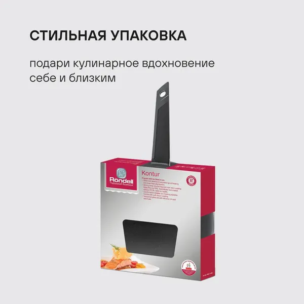 Изображение товара Сковорода Rondell Kontur RDA-1487