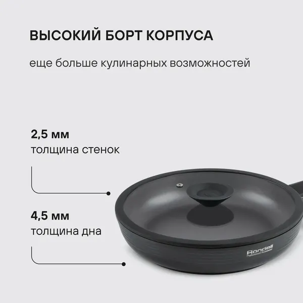 Изображение товара Сковорода Rondell Kontur RDA-1487