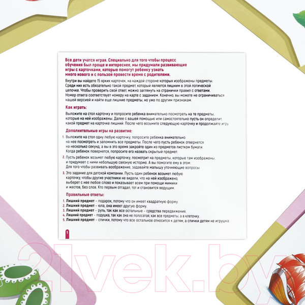 Изображение товара Развивающая игра Лас Играс Найди лишнее. Игра на внимание / 1055062