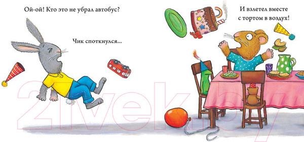 Изображение товара Книга CLEVER Чик и Брики. День рождения