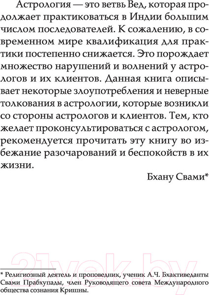 Изображение товара Книга АСТ Разумная астрология (Оппечини Ш.)