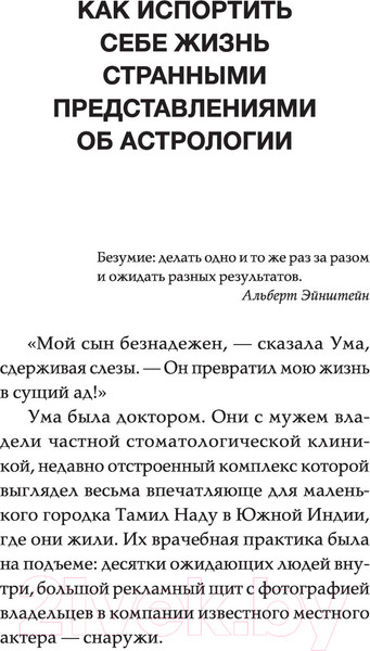 Изображение товара Книга АСТ Разумная астрология (Оппечини Ш.)