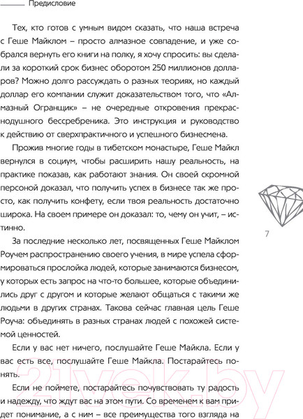 Изображение товара Книга АСТ Кармический менеджмент: эффект бумеранга (Роуч М.)