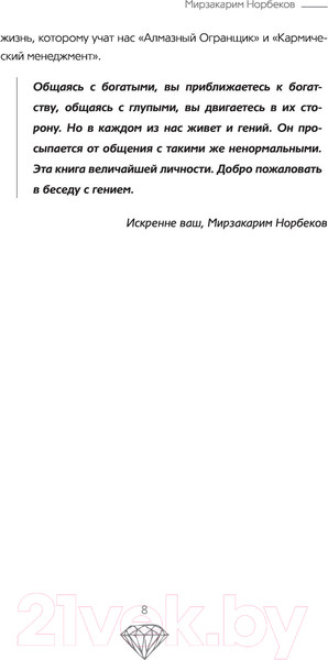 Изображение товара Книга АСТ Кармический менеджмент: эффект бумеранга (Роуч М.)