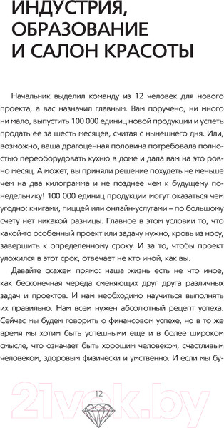 Изображение товара Книга АСТ Кармический менеджмент: эффект бумеранга (Роуч М.)