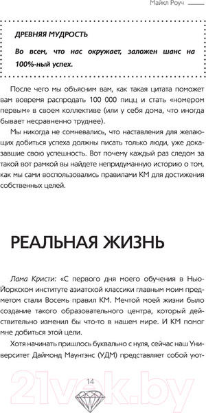 Изображение товара Книга АСТ Кармический менеджмент: эффект бумеранга (Роуч М.)