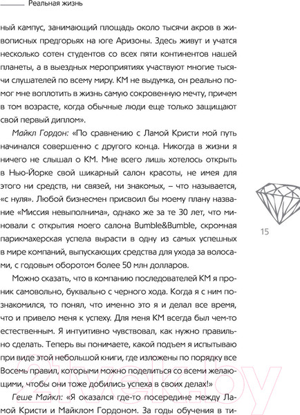 Изображение товара Книга АСТ Кармический менеджмент: эффект бумеранга (Роуч М.)