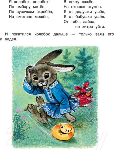 Изображение товара Книга АСТ Сказка за сказкой (Маршак С.Я. и др)