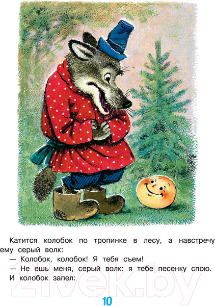 Изображение товара Книга АСТ Сказка за сказкой (Маршак С.Я. и др)