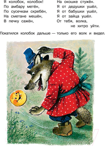 Изображение товара Книга АСТ Сказка за сказкой (Маршак С.Я. и др)