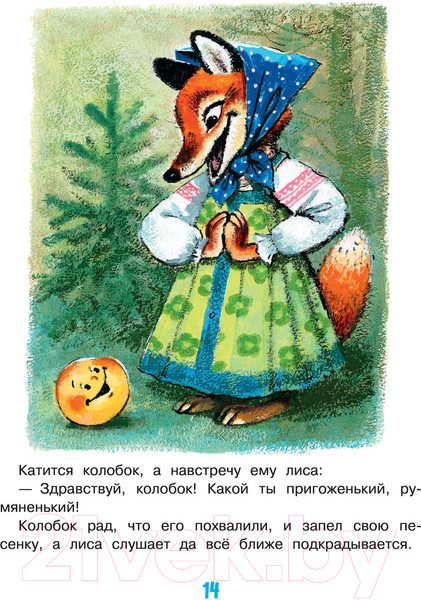 Изображение товара Книга АСТ Сказка за сказкой (Маршак С.Я. и др)