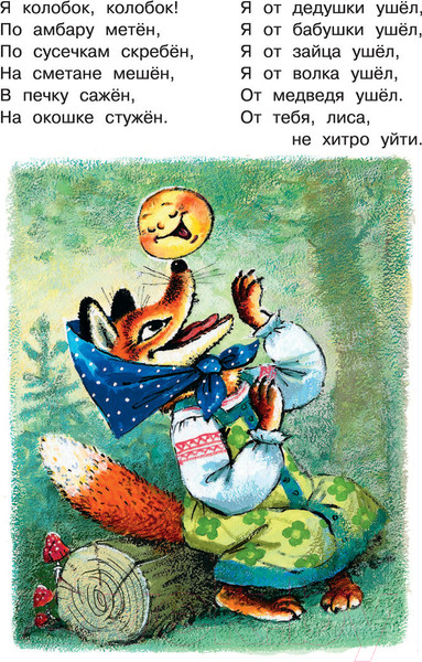 Изображение товара Книга АСТ Сказка за сказкой (Маршак С.Я. и др)