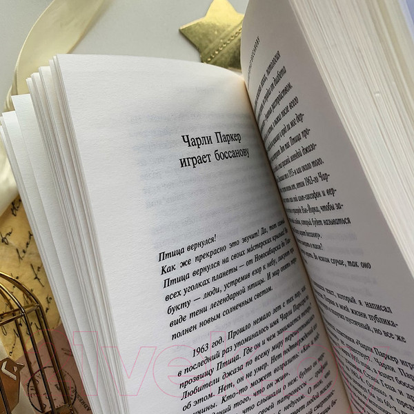 Изображение товара Книга Эксмо От первого лица (Мураками Х.)