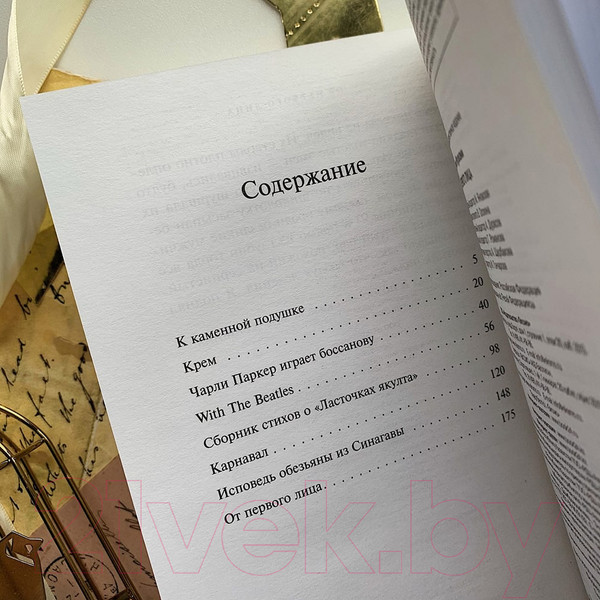 Изображение товара Книга Эксмо От первого лица (Мураками Х.)