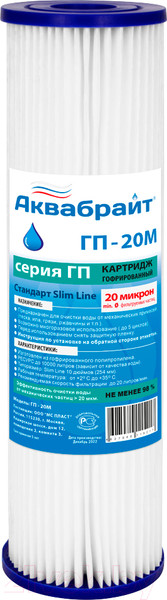 Изображение товара Картридж для фильтра Аквабрайт ГП-20 М