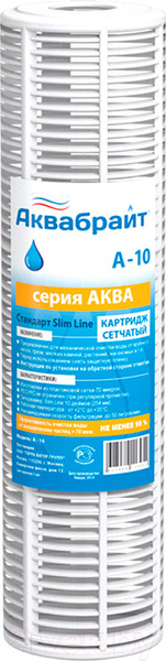 Изображение товара Модуль сменный фильтрующий Аквабрайт А-10