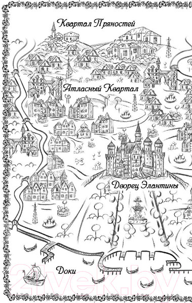 Изображение товара Книга Эксмо Легендо (Гарбер С.)