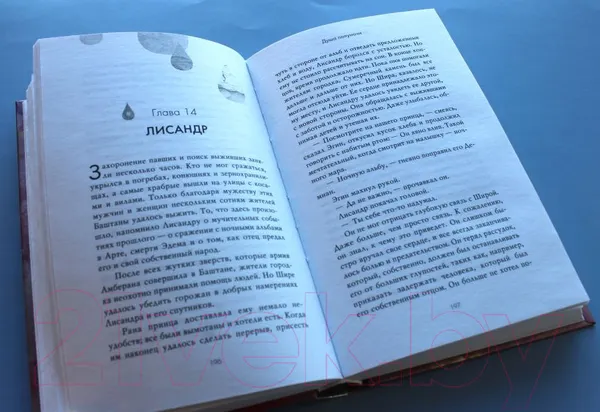 Изображение товара Художественная книга Эксмо Душа полуночи (Ягер Д.)