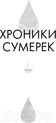 Изображение товара Художественная книга Эксмо Душа полуночи (Ягер Д.)