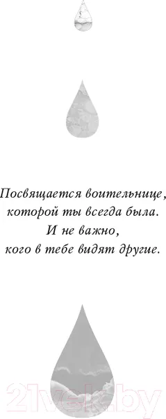 Изображение товара Художественная книга Эксмо Душа полуночи (Ягер Д.)