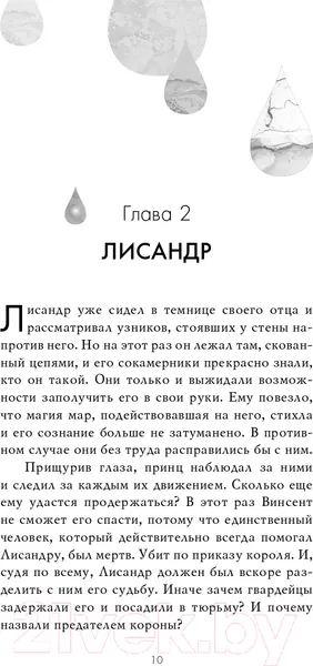 Изображение товара Художественная книга Эксмо Душа полуночи (Ягер Д.)