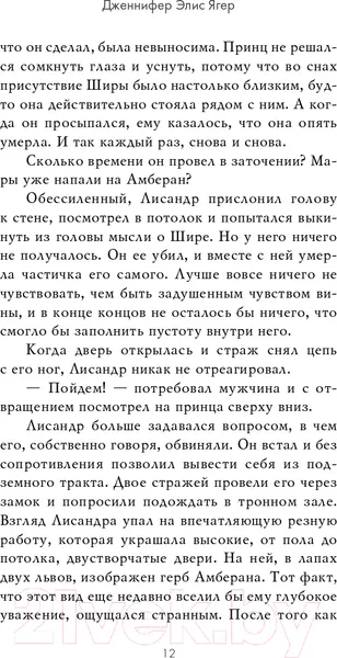 Изображение товара Художественная книга Эксмо Душа полуночи (Ягер Д.)