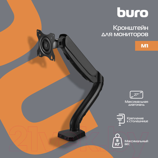 Изображение товара Кронштейн для монитора Buro M1 (черный)