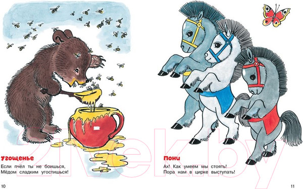 Изображение товара Книга Махаон Веселые малыши (Лаптев А.М.)