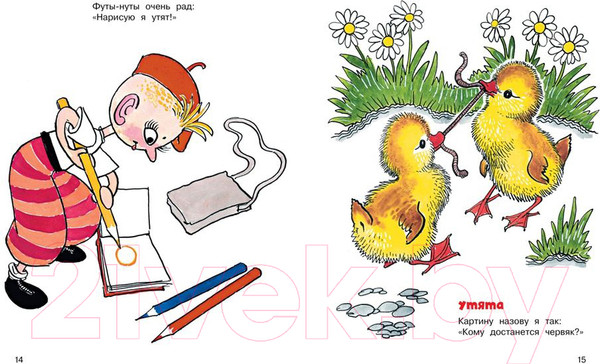 Изображение товара Книга Махаон Веселые малыши (Лаптев А.М.)