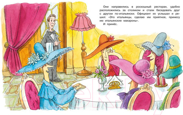 Изображение товара Книга Махаон О бегемоте, который боялся прививок (Мацоурек М.)