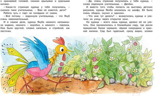 Изображение товара Книга Махаон О бегемоте, который боялся прививок (Мацоурек М.)
