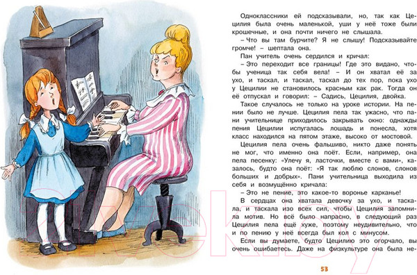 Изображение товара Книга Махаон О бегемоте, который боялся прививок (Мацоурек М.)
