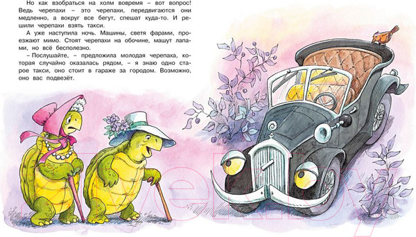 Изображение товара Книга Махаон О бегемоте, который боялся прививок (Мацоурек М.)