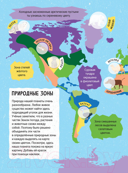 Изображение товара Атлас АСТ Большой атлас животного мира для детей (с наклейками)