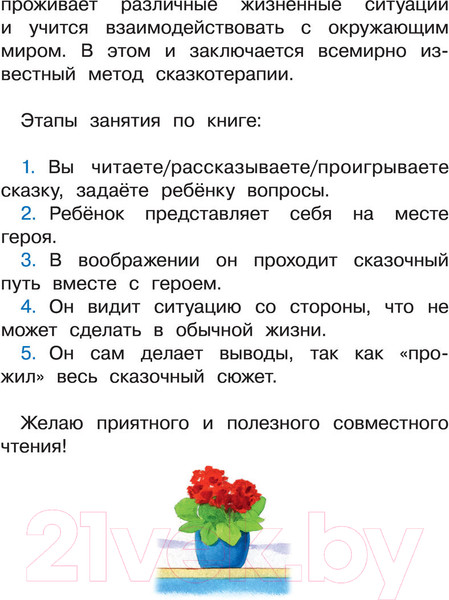 Изображение товара Книга АСТ Лисенок Мася идет в детский сад (Терентьева И.)