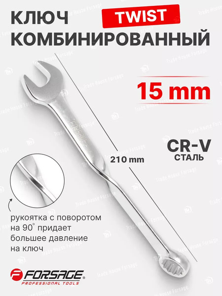 Изображение товара Гаечный ключ Forsage F-75515Tlong(29684)