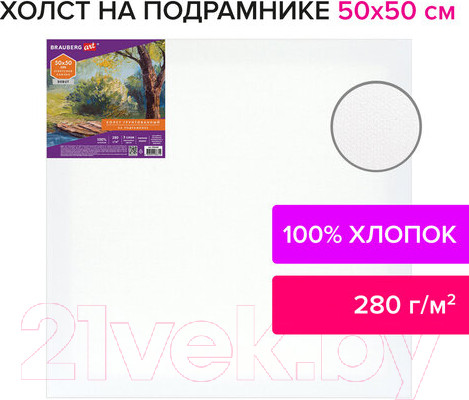 Изображение товара Холст для рисования Brauberg Art Debut / 191645